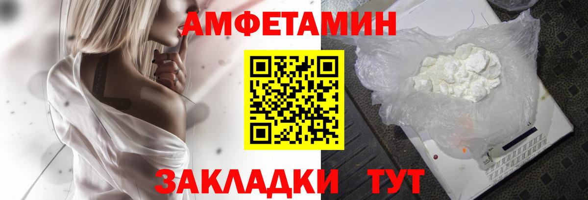 Амфетамин VHQ Стрежевой