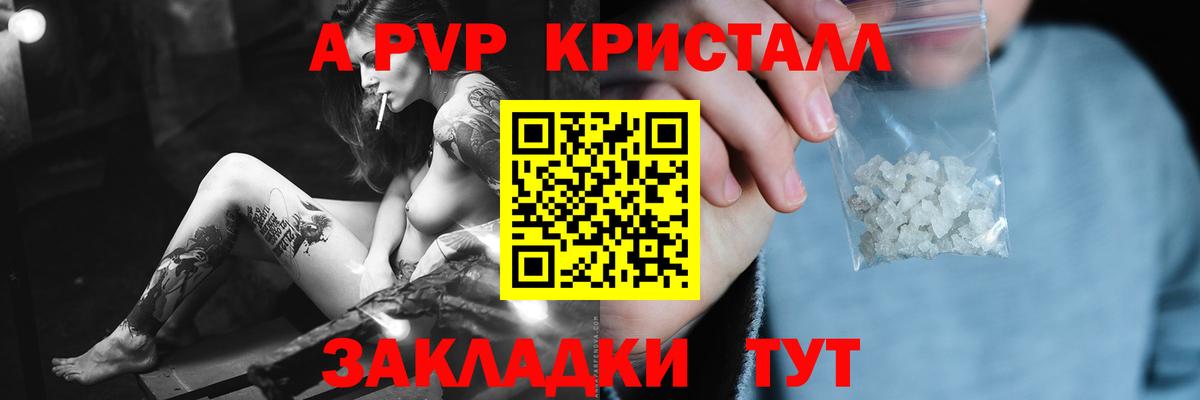 Alfa_PVP крисы CK  А ПВП мука  Стрежевой  A PVP  Alpha-PVP Соль 