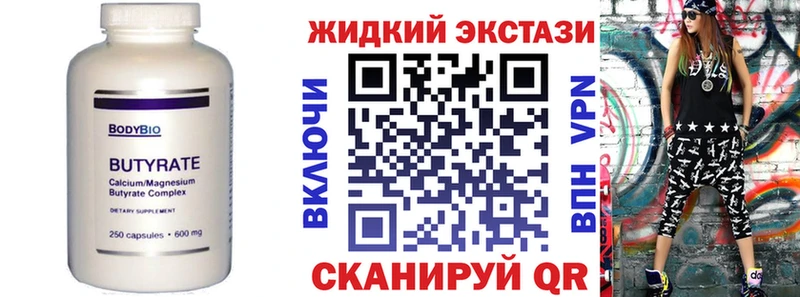 Бутират бутандиол  цены   сайты даркнета клад  Стрежевой 