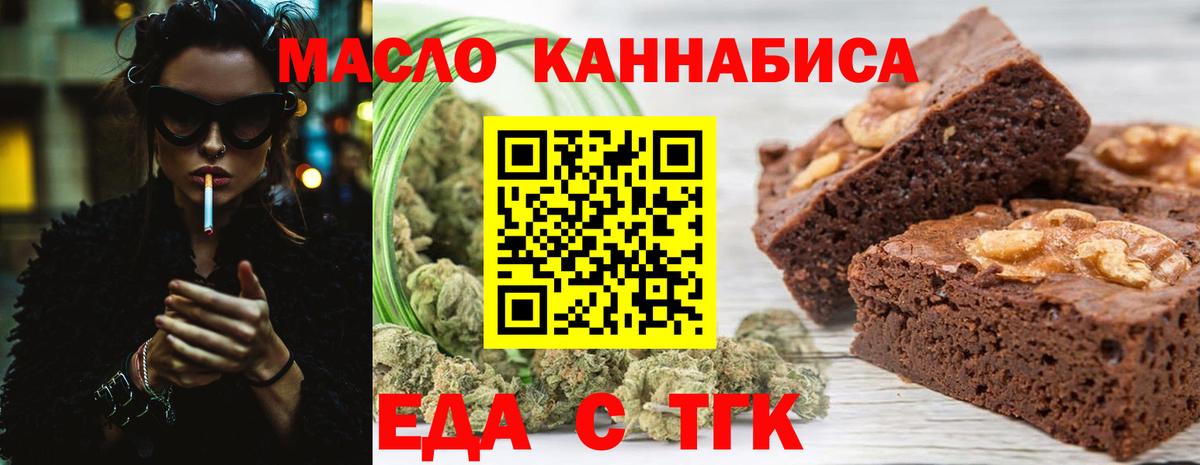 Canna-Cookies марихуана  Вход с VPN  Стрежевой 