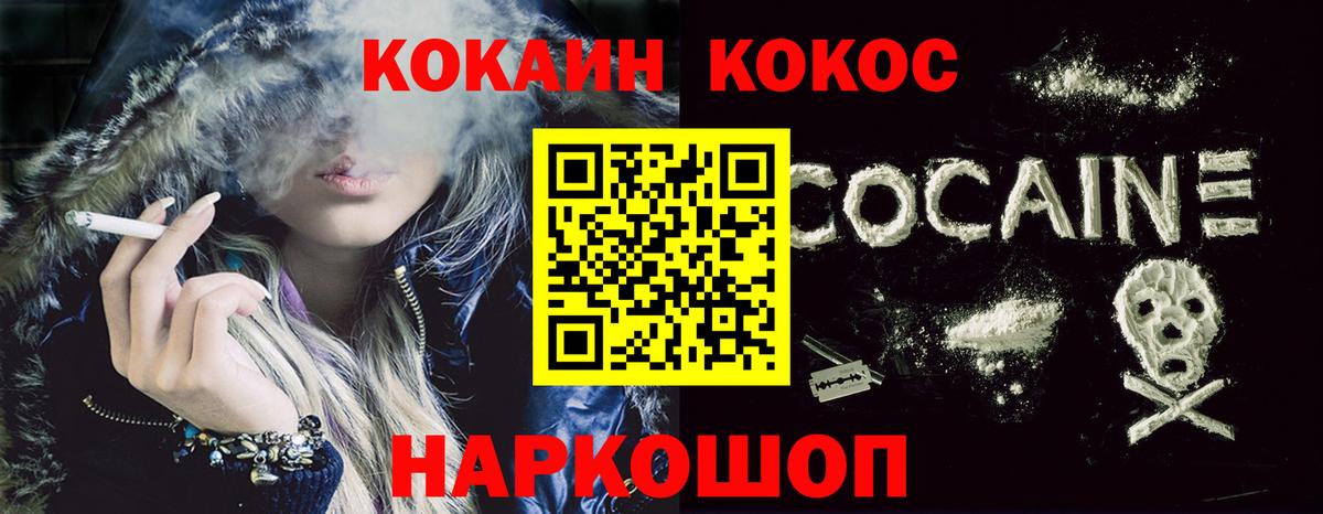 Кокаин Эквадор  Cocaine  Кокаин FishScale  Стрежевой  Вход с VPN 