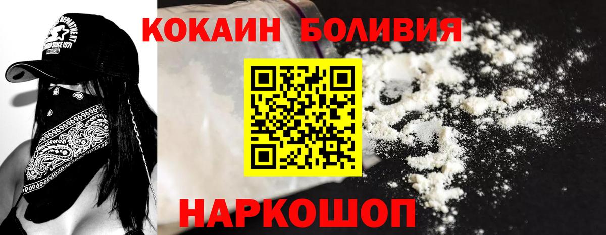 Cocaine Перу  купить закладку  Cocaine 98%  Стрежевой  COCAIN 