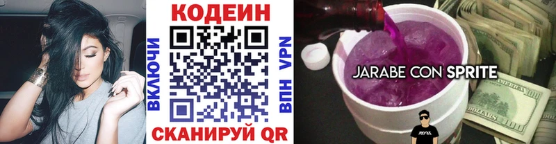 Кодеин напиток Lean (лин)  мега как войти  Стрежевой 