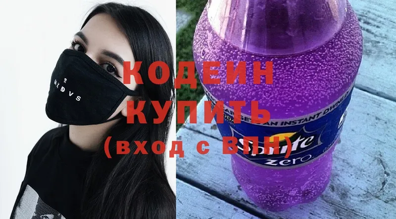 Кодеиновый сироп Lean напиток Lean (лин)  Стрежевой 