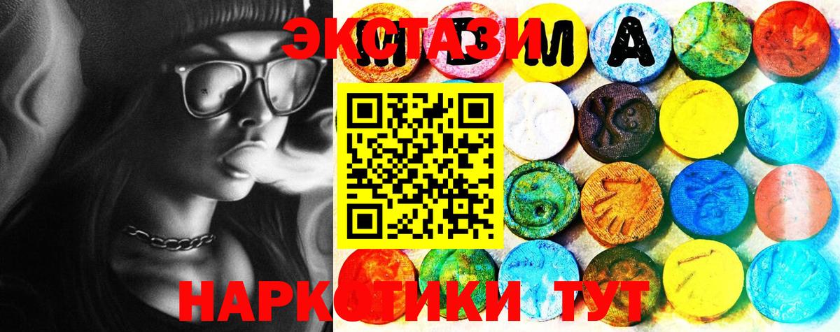 Стрежевой  Ecstasy Дубай  ЭКСТАЗИ  Вход с VPN  нарко площадка официальный сайт  Экстази таблы 
