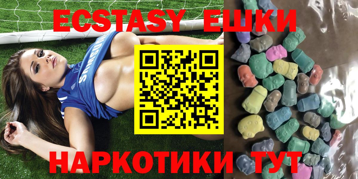 ЭКСТАЗИ 99%  Ecstasy 99%  omg как войти  Стрежевой 