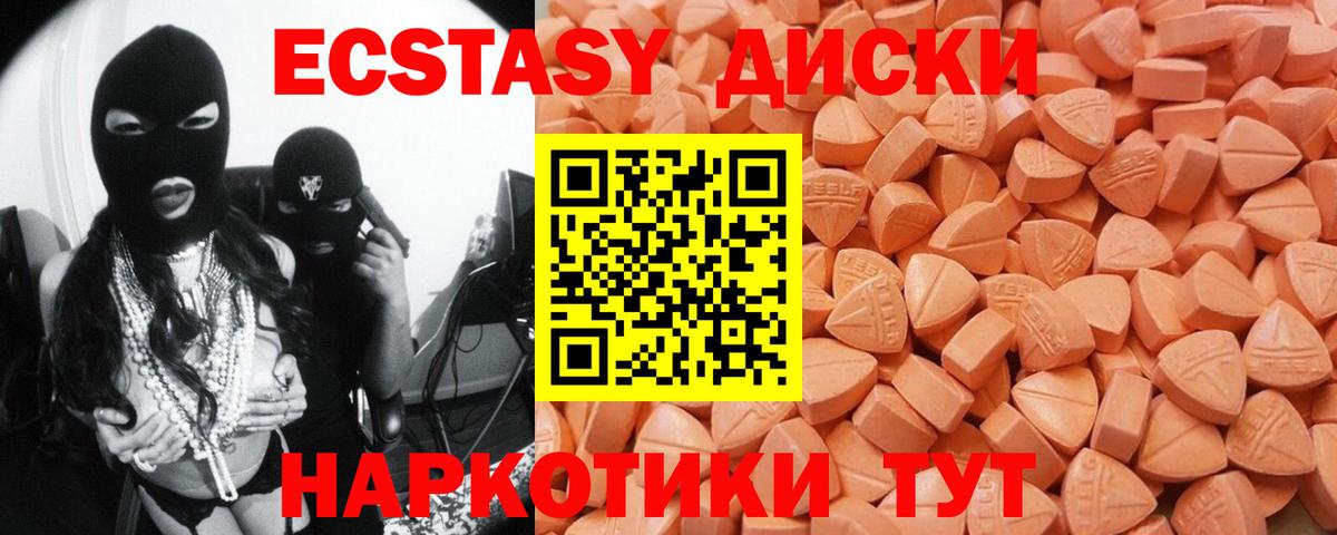 ЭКСТАЗИ диски Стрежевой