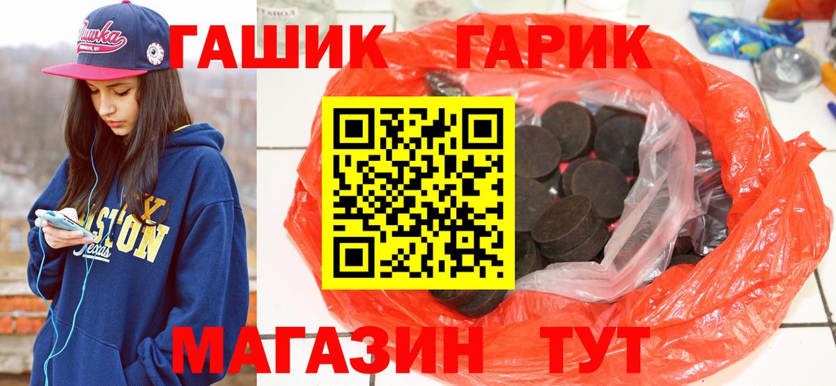 Гашиш Cannabis  Вход с VPN  ГАШ индика сатива  Гашиш  Стрежевой 