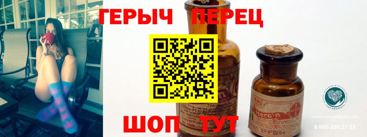 ГЕРОИН  Стрежевой  ГЕРОИН афганец 