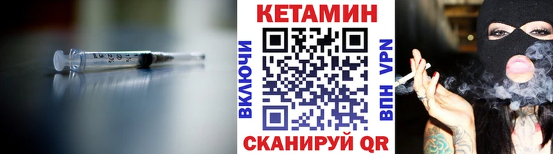 КЕТАМИН VHQ  kraken ТОР  Стрежевой 