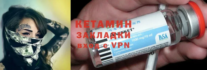 КЕТАМИН ketamine  Стрежевой 