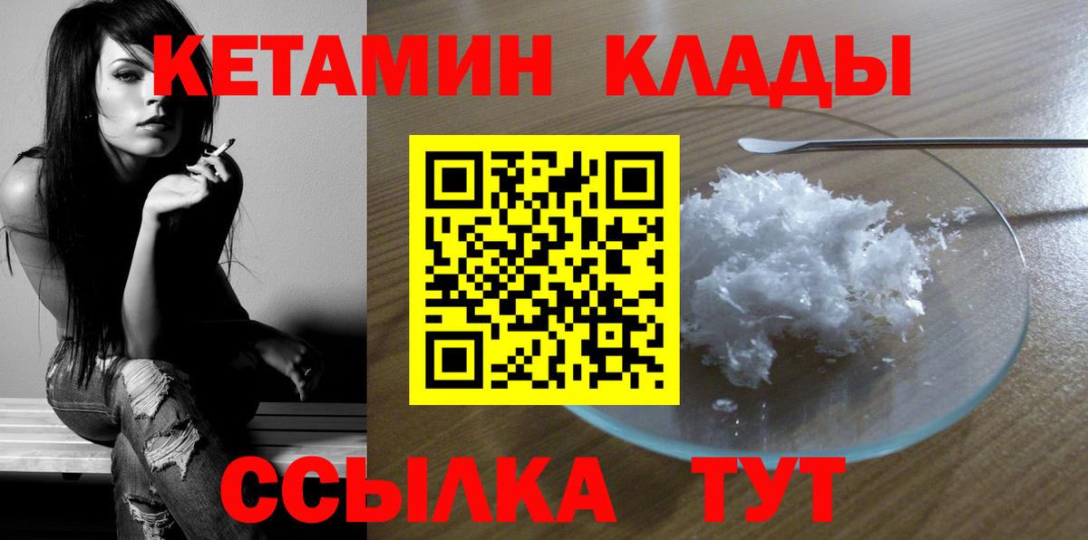 КЕТАМИН ketamine  Кетамин ketamine  KRAKEN сайт  Стрежевой 