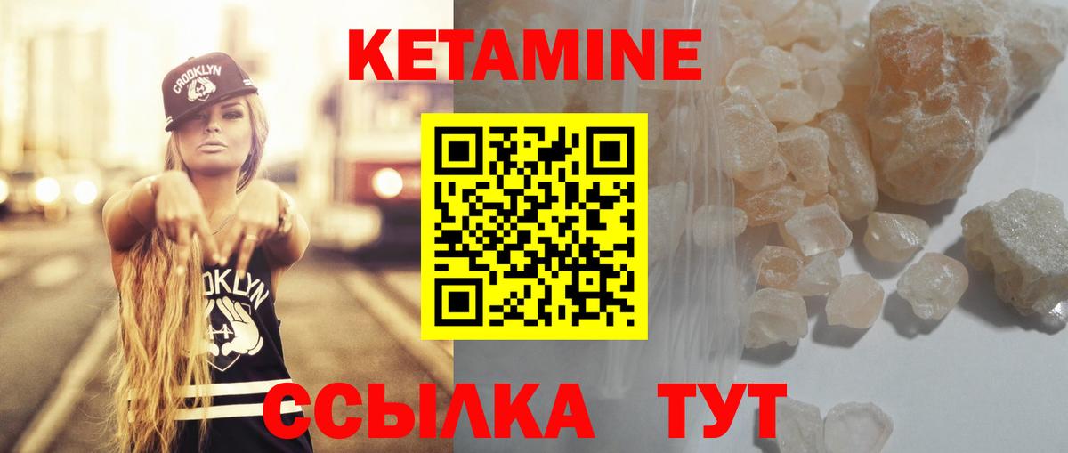 КЕТАМИН VHQ  Кетамин ketamine  Стрежевой  Вход с VPN 