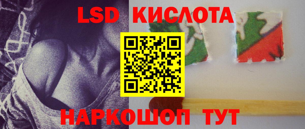LSD-25 экстази  LSD-25 экстази ecstasy  Стрежевой  LSD-25 экстази кислота 
