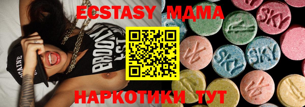 МДМА VHQ  MDMA  Стрежевой 
