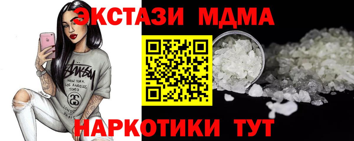 Стрежевой  МДМА молли  МДМА VHQ  Вход с VPN 