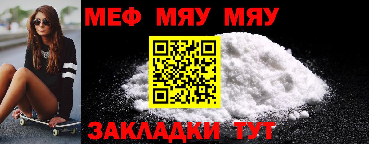 МЕФ  купить   Вход с VPN  Стрежевой  МЕФ mephedrone 