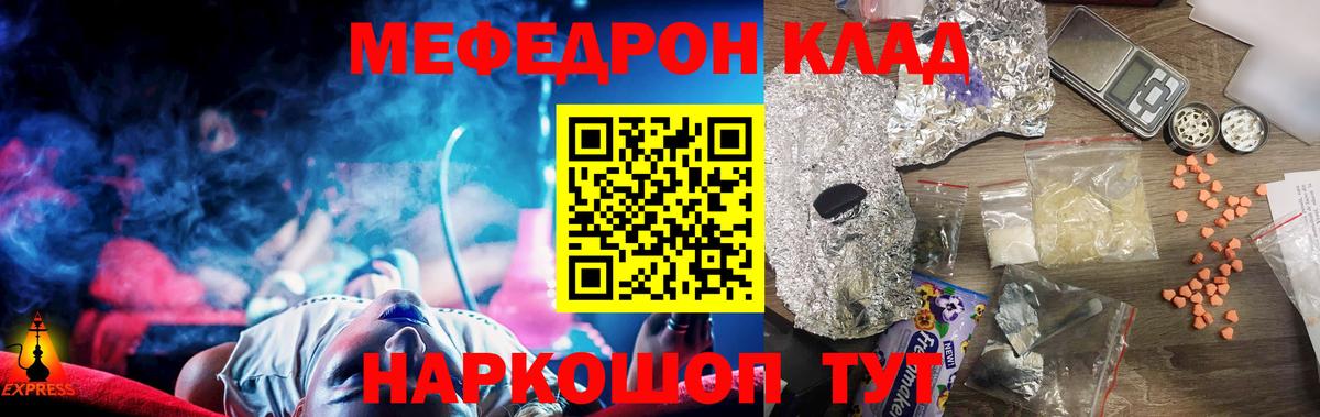 Мефедрон мяу мяу  МЯУ-МЯУ VHQ  Стрежевой 