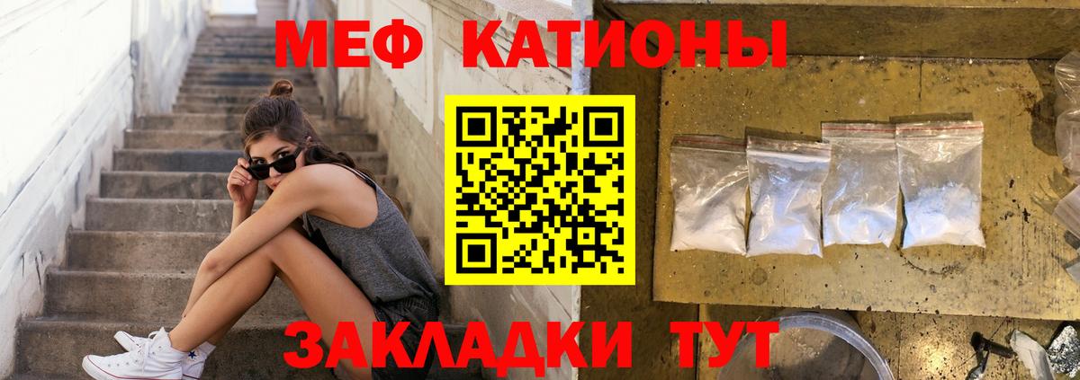 Меф  Стрежевой