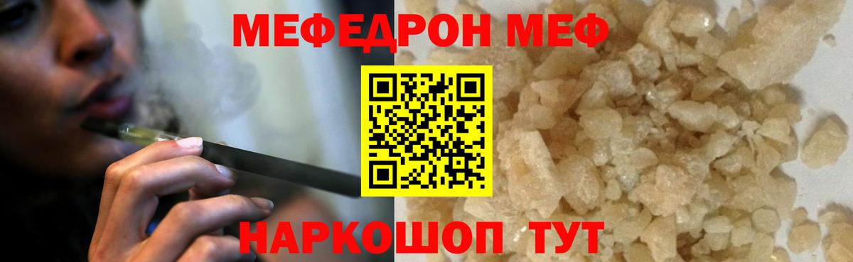 Мефедрон мука Стрежевой