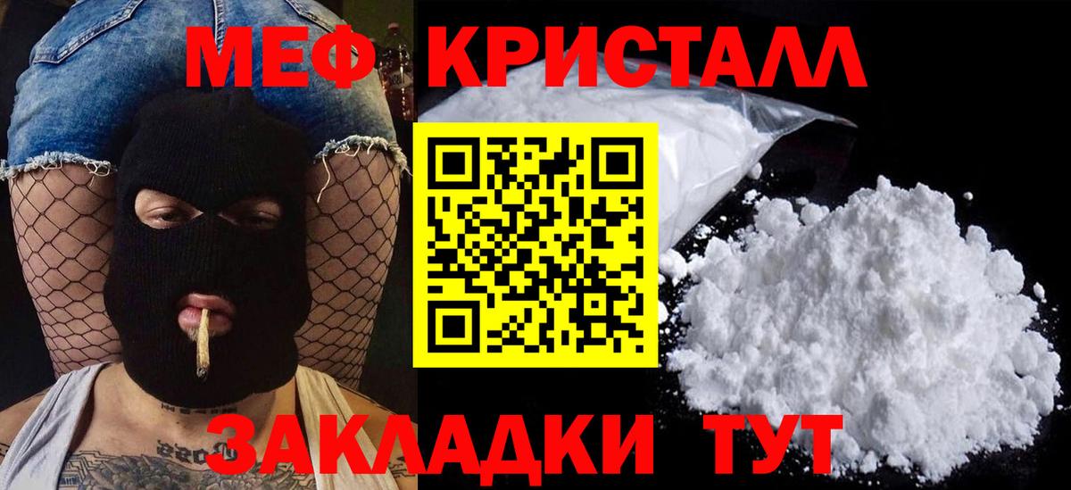 Меф Стрежевой