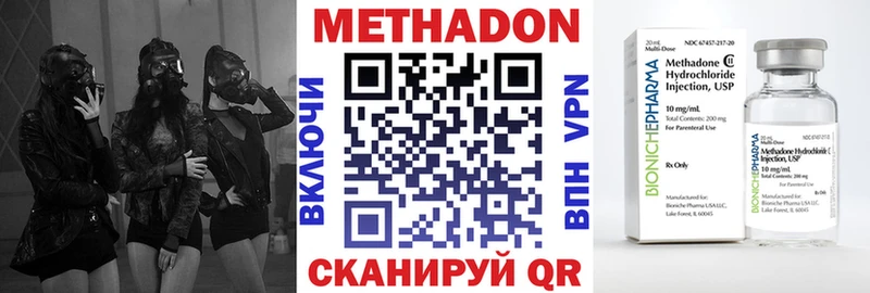 МЕТАДОН мёд  Стрежевой 
