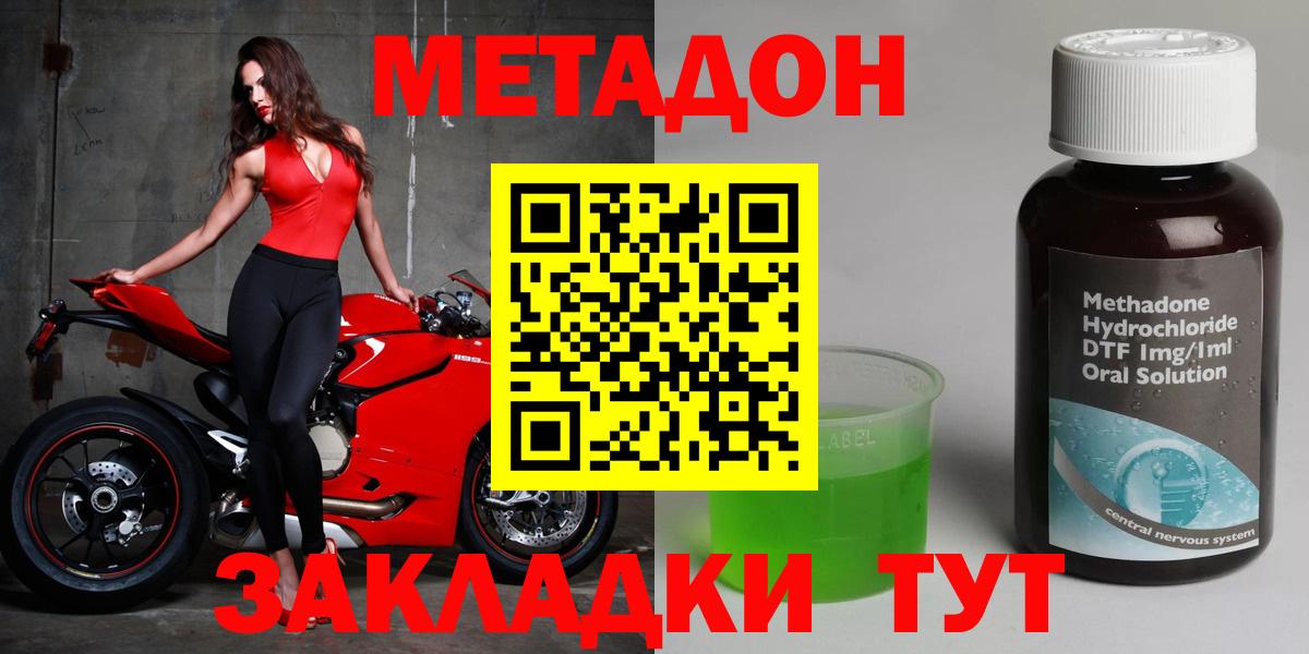 Метадон мёд Стрежевой