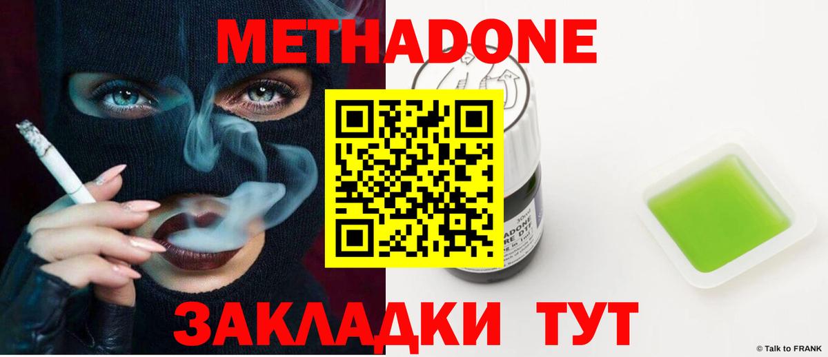Стрежевой  Метадон мёд  Вход с VPN  МЕТАДОН methadone 