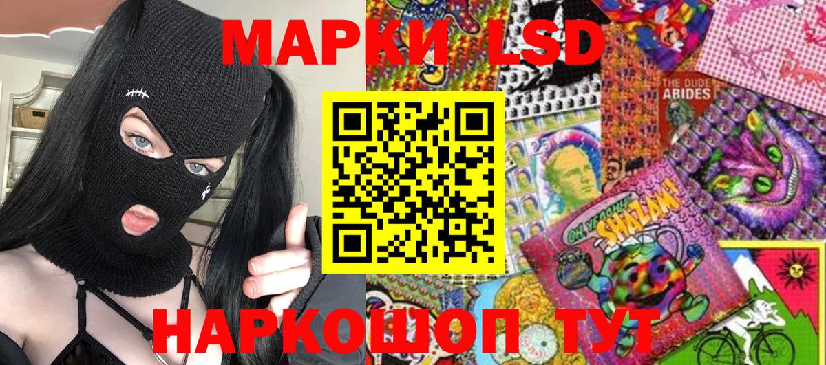 Марки NBOMe 1,5мг  Стрежевой 