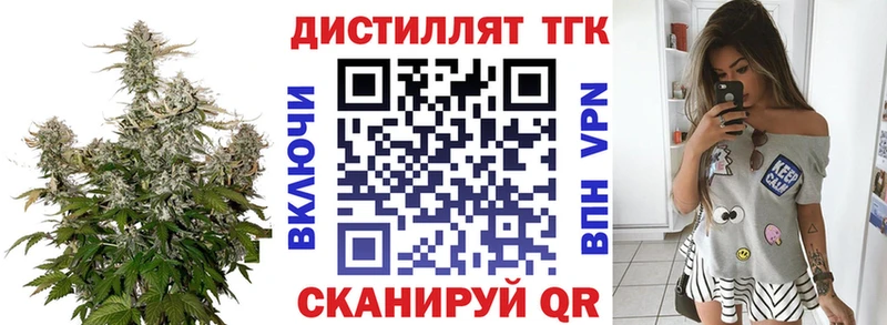 Дистиллят ТГК концентрат Стрежевой
