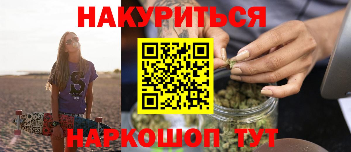 Марихуана тримм Стрежевой